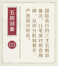 东方起名流程三